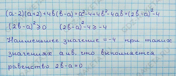 Ответ к учебнику по алгебре 8 класс Мерзляк, Полонский, Якир номер 62