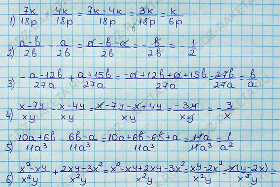 Ответ к учебнику по алгебре 8 класс Мерзляк, Полонский, Якир номер 67