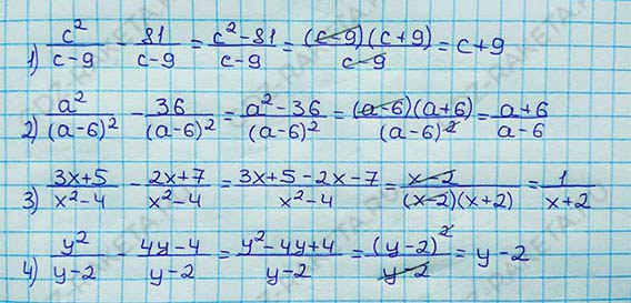 Ответ к учебнику по алгебре 8 класс Мерзляк, Полонский, Якир номер 69