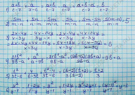 Ответ к учебнику по алгебре 8 класс Мерзляк, Полонский, Якир номер 70