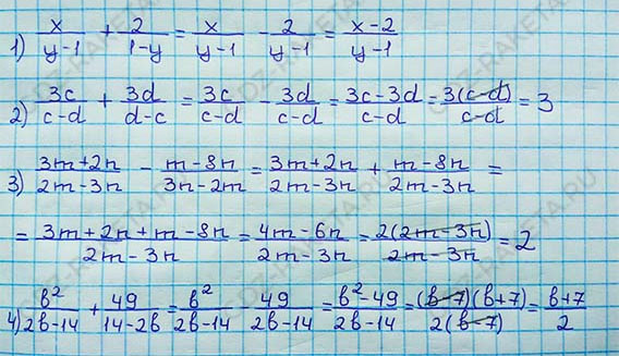 Ответ к учебнику по алгебре 8 класс Мерзляк, Полонский, Якир номер 71