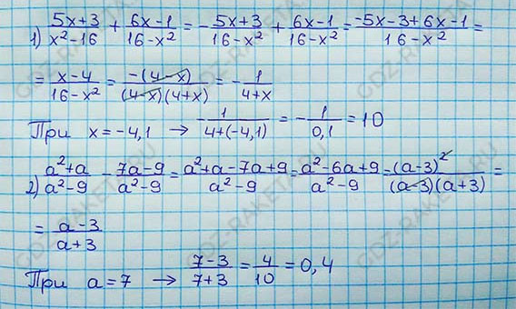 Ответ к учебнику по алгебре 8 класс Мерзляк, Полонский, Якир номер 73