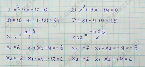 Ответ к учебнику по алгебре 8 класс Мерзляк, Полонский, Якир номер 739