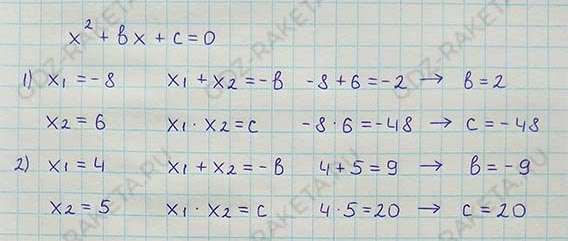 Ответ к учебнику по алгебре 8 класс Мерзляк, Полонский, Якир номер 748