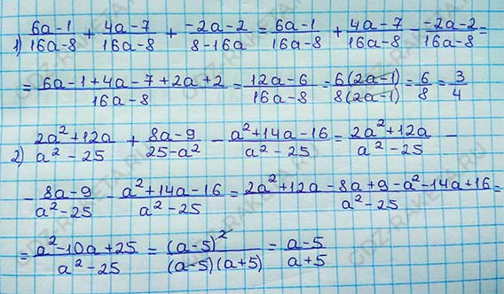 Ответ к учебнику по алгебре 8 класс Мерзляк, Полонский, Якир номер 75