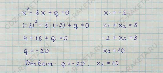 Ответ к учебнику по алгебре 8 класс Мерзляк, Полонский, Якир номер 752