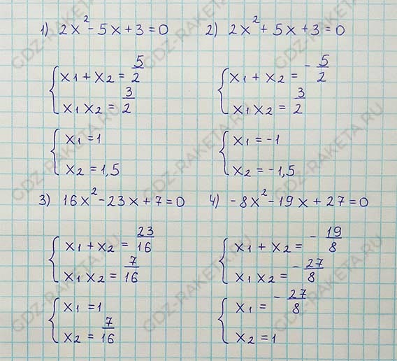 Ответ к учебнику по алгебре 8 класс Мерзляк, Полонский, Якир номер 766