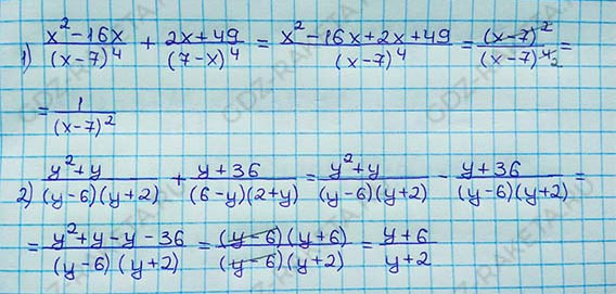 Ответ к учебнику по алгебре 8 класс Мерзляк, Полонский, Якир номер 77