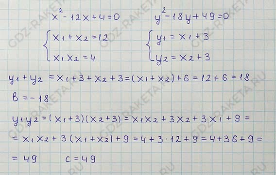 Ответ к учебнику по алгебре 8 класс Мерзляк, Полонский, Якир номер 771