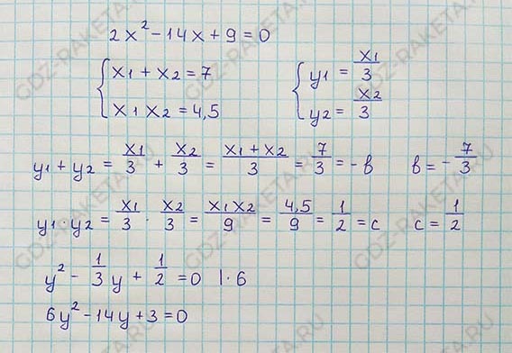 Ответ к учебнику по алгебре 8 класс Мерзляк, Полонский, Якир номер 772