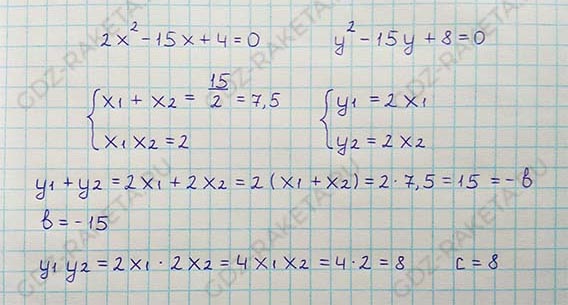 Ответ к учебнику по алгебре 8 класс Мерзляк, Полонский, Якир номер 773