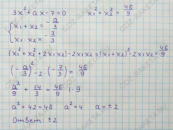 Ответ к учебнику по алгебре 8 класс Мерзляк, Полонский, Якир номер 774