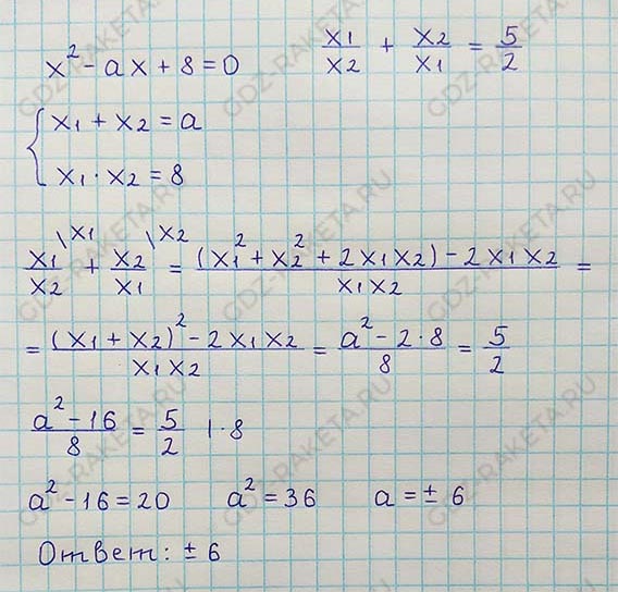 Ответ к учебнику по алгебре 8 класс Мерзляк, Полонский, Якир номер 775
