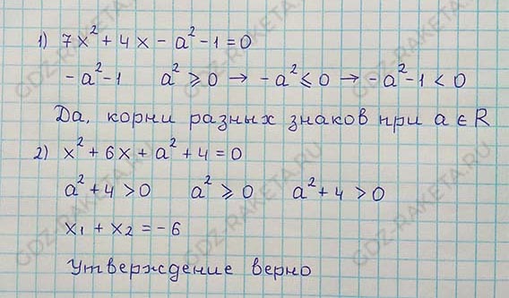 Ответ к учебнику по алгебре 8 класс Мерзляк, Полонский, Якир номер 776