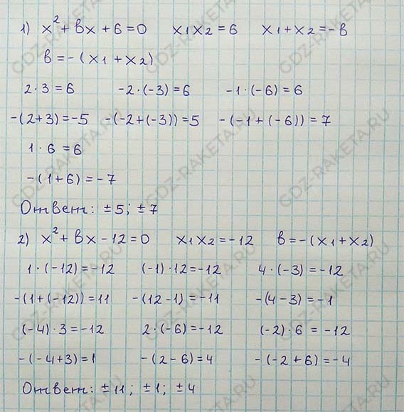 Ответ к учебнику по алгебре 8 класс Мерзляк, Полонский, Якир номер 777