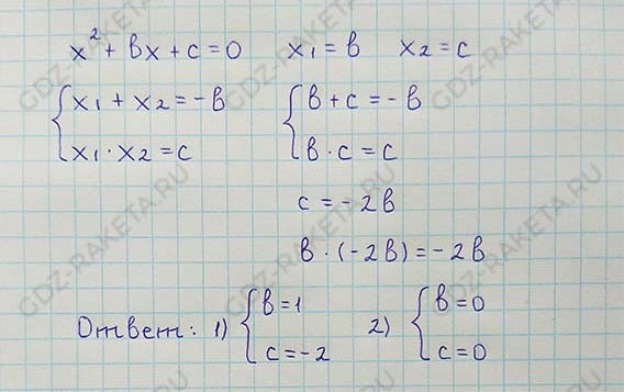 Ответ к учебнику по алгебре 8 класс Мерзляк, Полонский, Якир номер 779