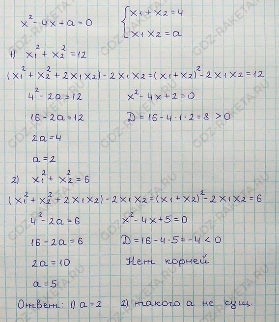 Ответ к учебнику по алгебре 8 класс Мерзляк, Полонский, Якир номер 780