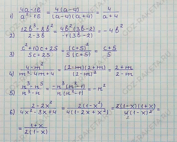 Ответ к учебнику по алгебре 8 класс Мерзляк, Полонский, Якир номер 782