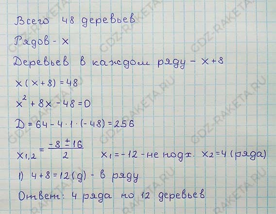 Ответ к учебнику по алгебре 8 класс Мерзляк, Полонский, Якир номер 783