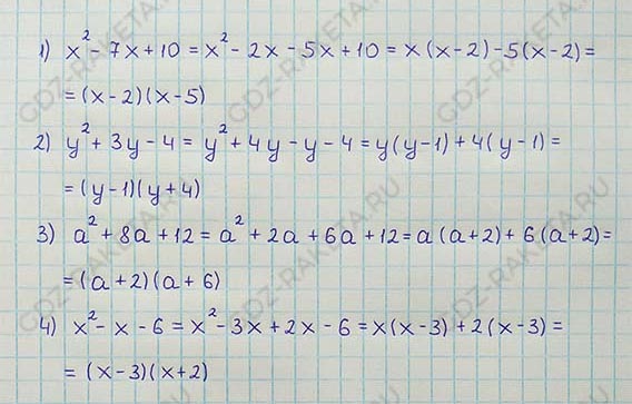 Ответ к учебнику по алгебре 8 класс Мерзляк, Полонский, Якир номер 786