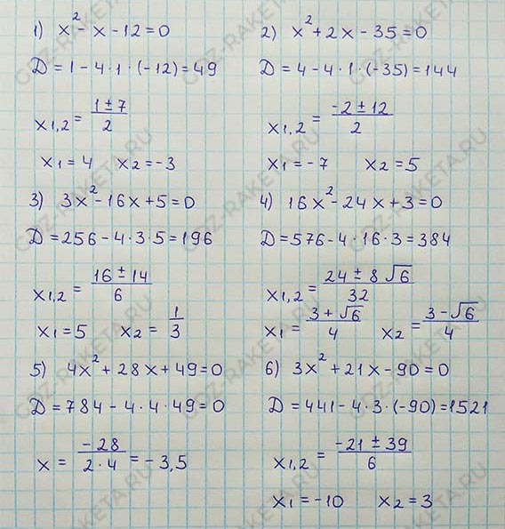 Ответ к учебнику по алгебре 8 класс Мерзляк, Полонский, Якир номер 788