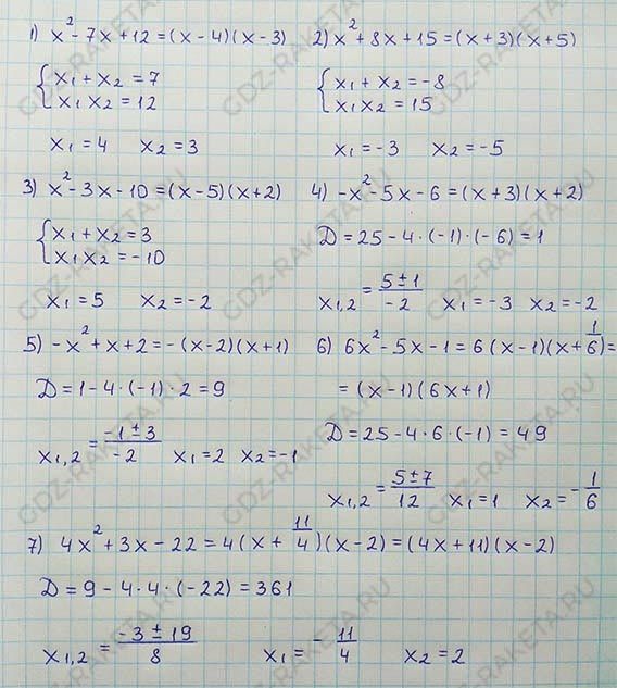 Ответ к учебнику по алгебре 8 класс Мерзляк, Полонский, Якир номер 790