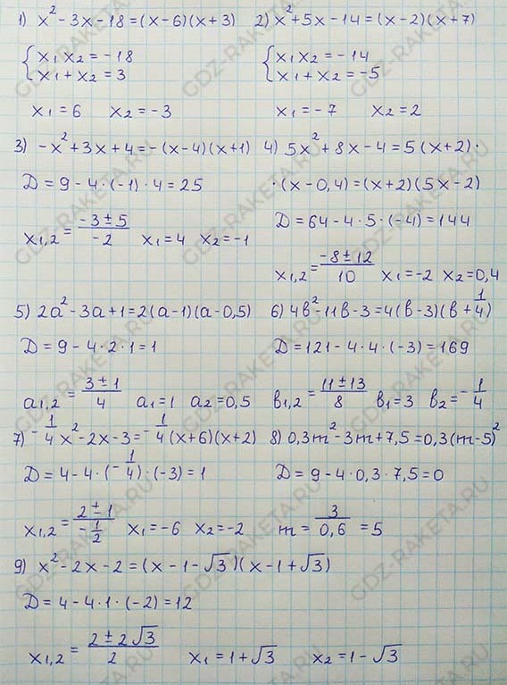 Ответ к учебнику по алгебре 8 класс Мерзляк, Полонский, Якир номер 791