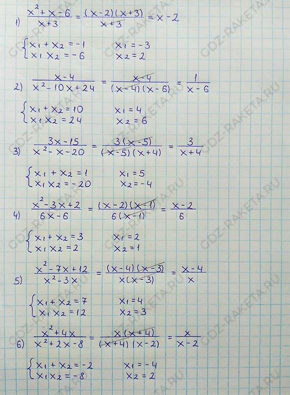 Ответ к учебнику по алгебре 8 класс Мерзляк, Полонский, Якир номер 792