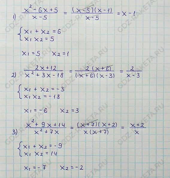 Ответ к учебнику по алгебре 8 класс Мерзляк, Полонский, Якир номер 793