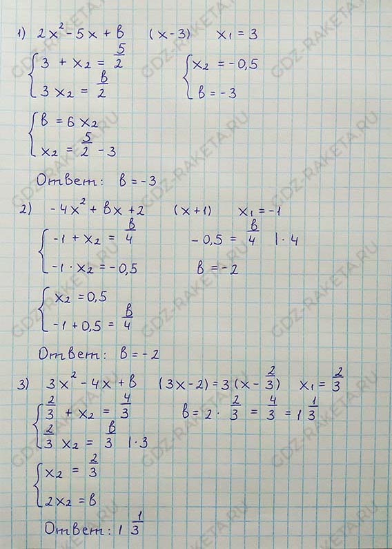 Ответ к учебнику по алгебре 8 класс Мерзляк, Полонский, Якир номер 796
