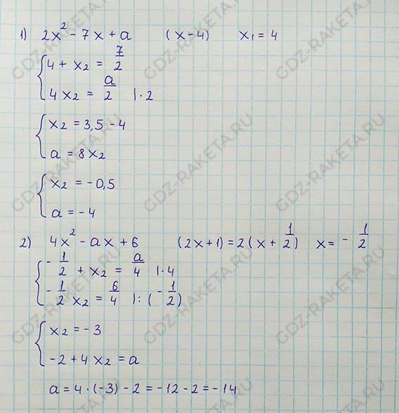Ответ к учебнику по алгебре 8 класс Мерзляк, Полонский, Якир номер 797