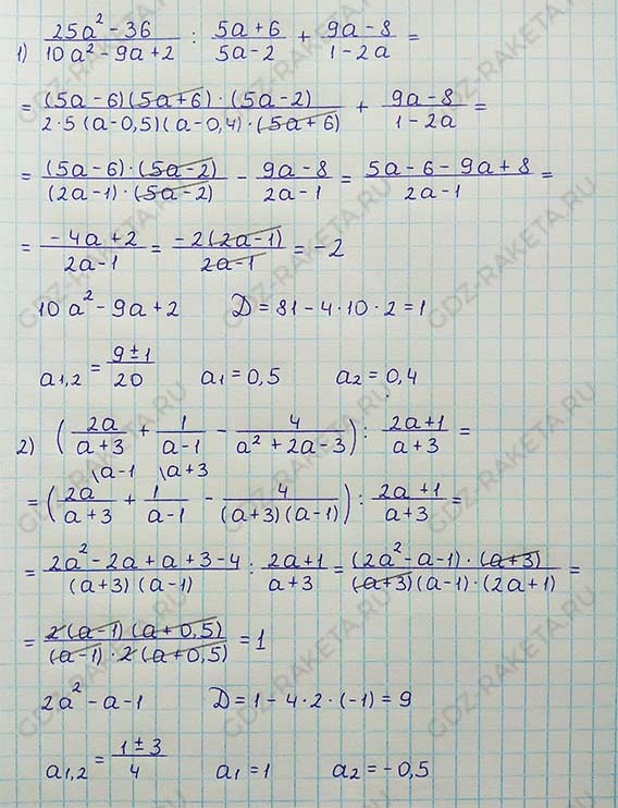 Ответ к учебнику по алгебре 8 класс Мерзляк, Полонский, Якир номер 799
