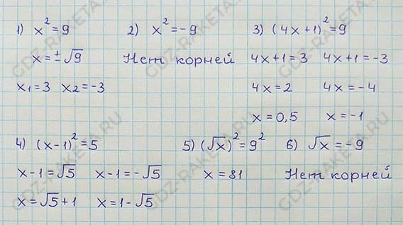 Ответ к учебнику по алгебре 8 класс Мерзляк, Полонский, Якир номер 809
