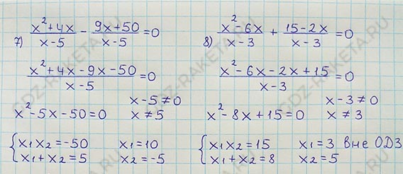 Ответ к учебнику по алгебре 8 класс Мерзляк, Полонский, Якир номер 812