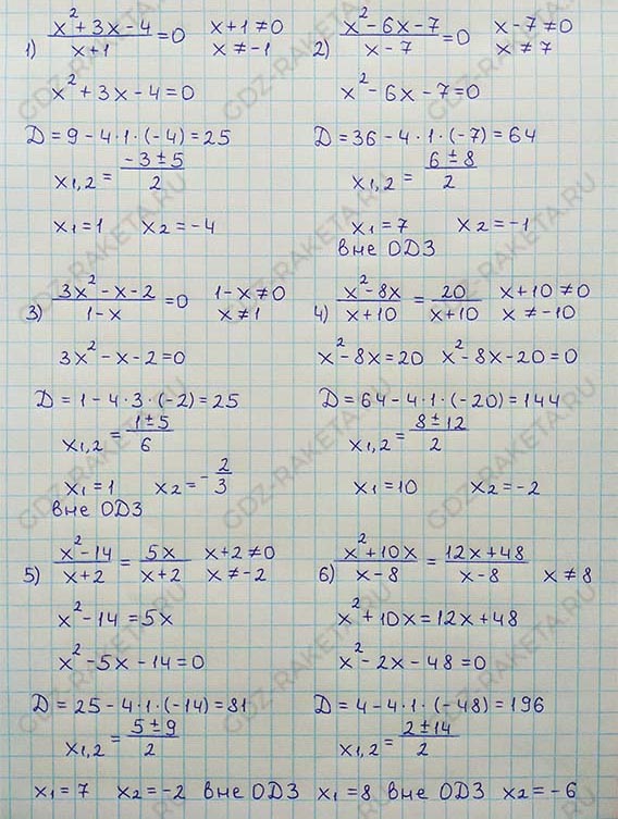 Ответ к учебнику по алгебре 8 класс Мерзляк, Полонский, Якир номер 812