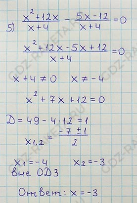 Ответ к учебнику по алгебре 8 класс Мерзляк, Полонский, Якир номер 813