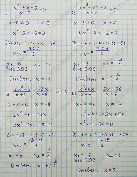 Ответ к учебнику по алгебре 8 класс Мерзляк, Полонский, Якир номер 813