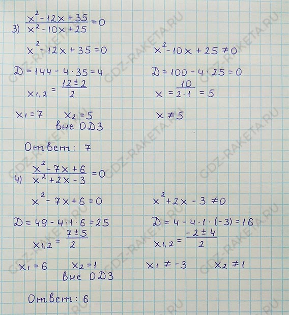 Ответ к учебнику по алгебре 8 класс Мерзляк, Полонский, Якир номер 816