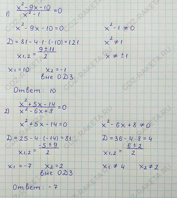 Ответ к учебнику по алгебре 8 класс Мерзляк, Полонский, Якир номер 817