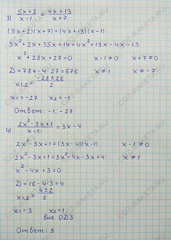 Ответ к учебнику по алгебре 8 класс Мерзляк, Полонский, Якир номер 818