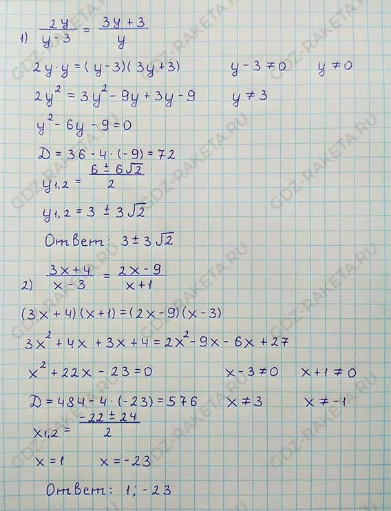 Ответ к учебнику по алгебре 8 класс Мерзляк, Полонский, Якир номер 818