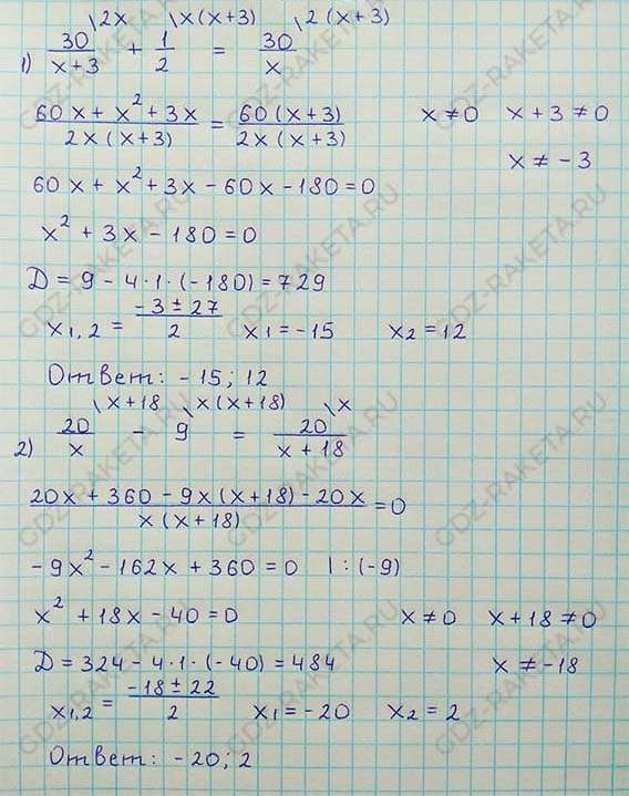 Ответ к учебнику по алгебре 8 класс Мерзляк, Полонский, Якир номер 823