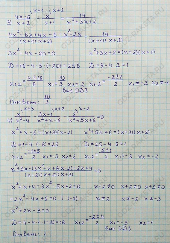 Ответ к учебнику по алгебре 8 класс Мерзляк, Полонский, Якир номер 824