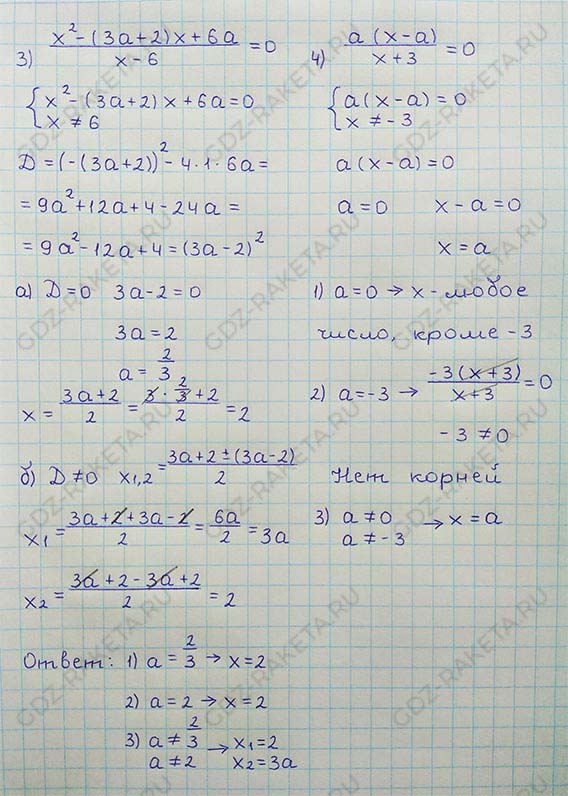 Ответ к учебнику по алгебре 8 класс Мерзляк, Полонский, Якир номер 826