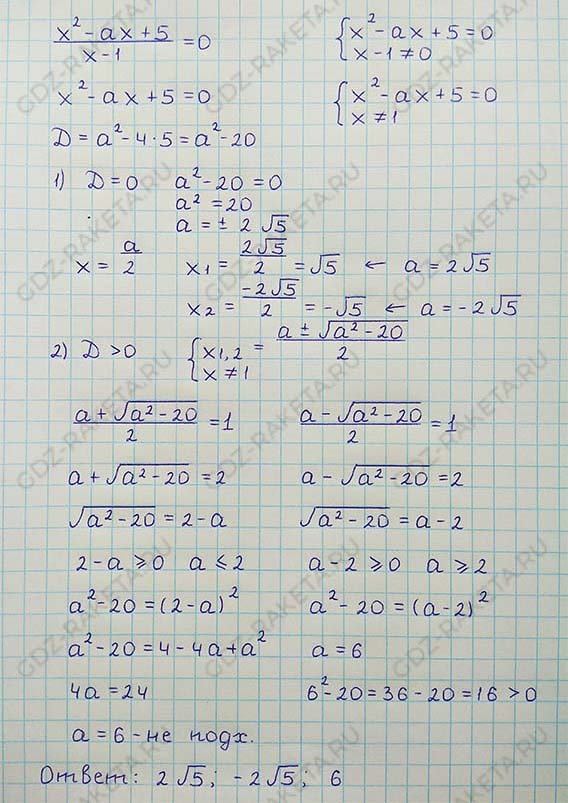 Ответ к учебнику по алгебре 8 класс Мерзляк, Полонский, Якир номер 827