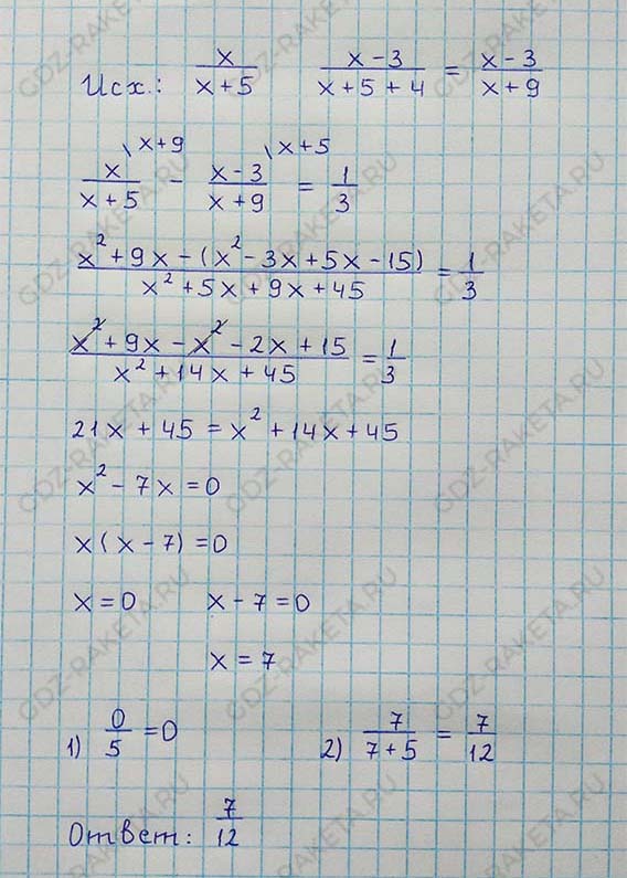 Ответ к учебнику по алгебре 8 класс Мерзляк, Полонский, Якир номер 843