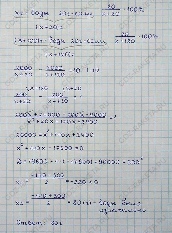 Ответ к учебнику по алгебре 8 класс Мерзляк, Полонский, Якир номер 847