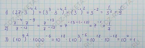 Ответ к учебнику по алгебре 8 класс Мерзляк, Полонский, Якир номер 855
