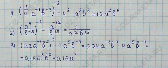 Ответ к учебнику по алгебре 8 класс Мерзляк, Полонский, Якир номер 860