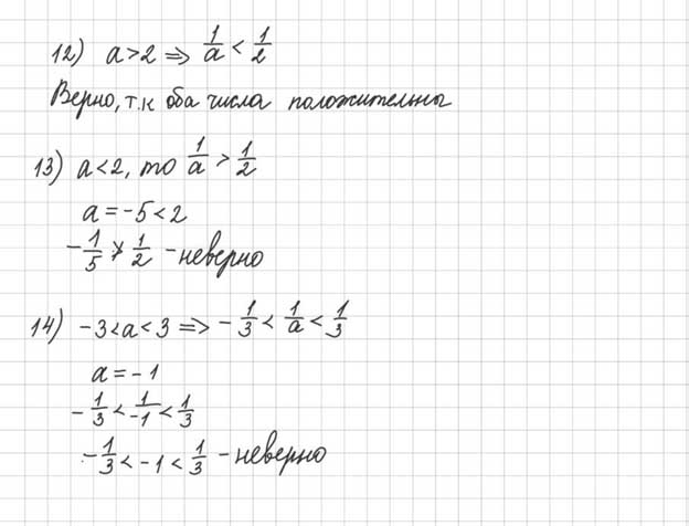 Ответ к учебнику по алгебре 8 класс Мерзляк, Полонский, Якир номер 926